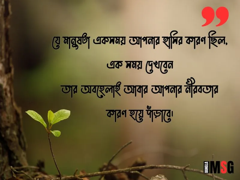 অবহেলা নিয়ে স্ট্যাটাস