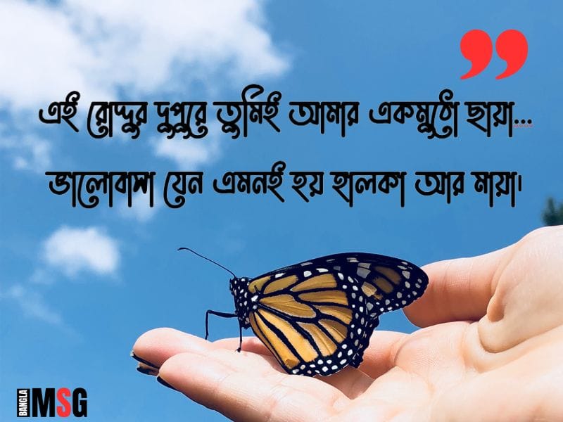 শুভ দুপুরের ক্যাপশন