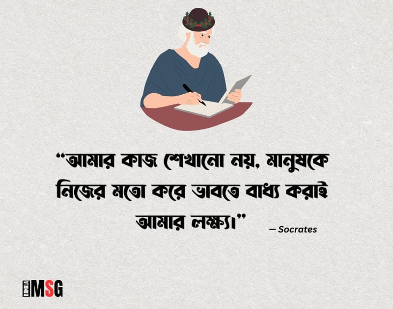 শ্রেষ্ঠ নীতি কথা