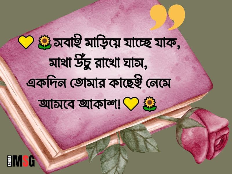 ছোট ছোট বাংলা শায়েরী
