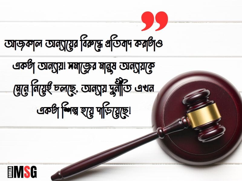 প্রতিবাদী ক্যাপশন