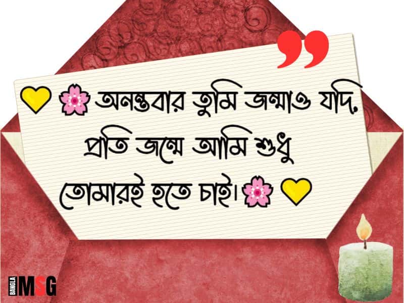 বাংলা শায়েরী 1 লাইনে