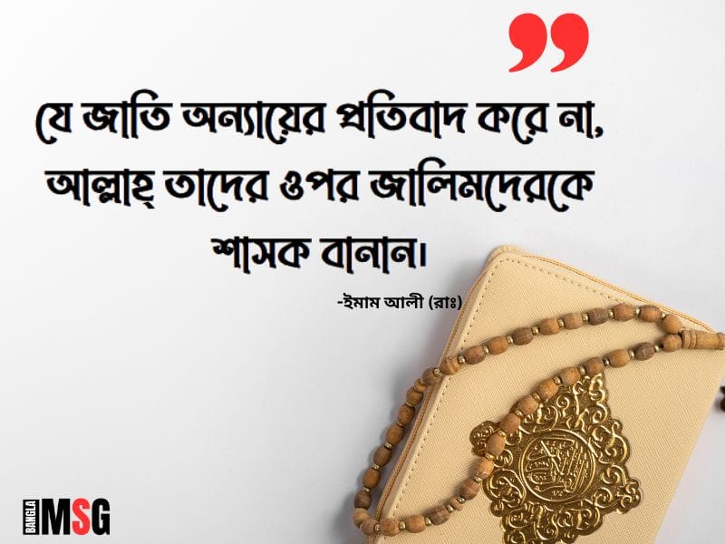 রাজনৈতিক প্রতিবাদী উক্তি