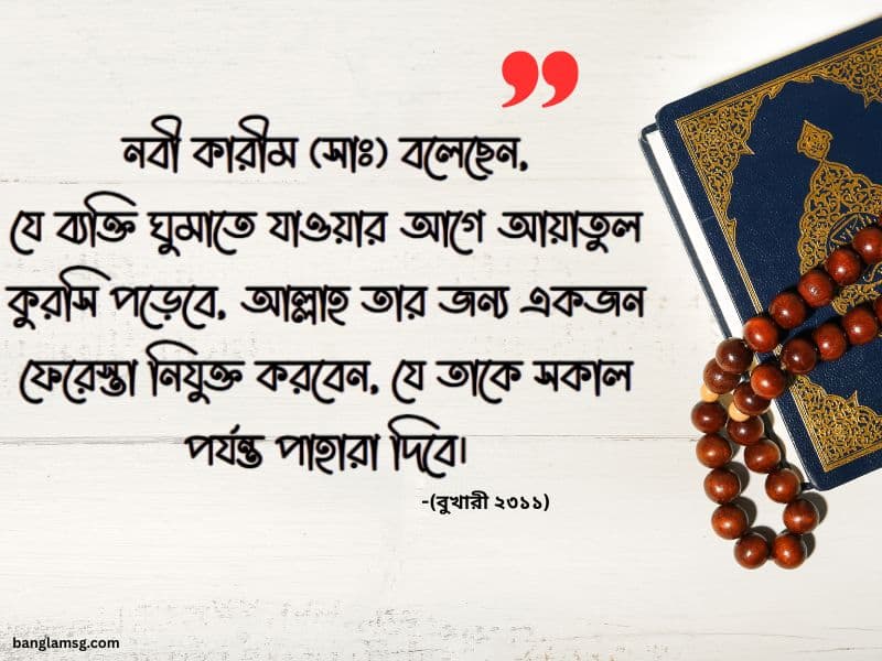 মহানবীর বাণী ইসলামিক উক্তি