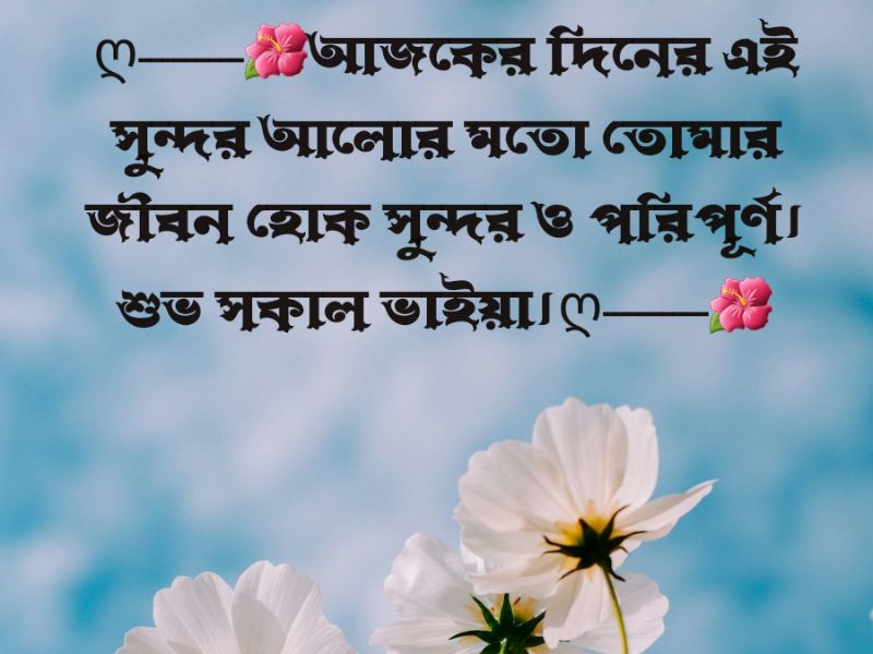 নতুন সুপ্রভাত ছবি