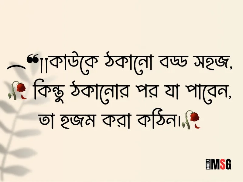 ফেসবুক ক্যাপশন