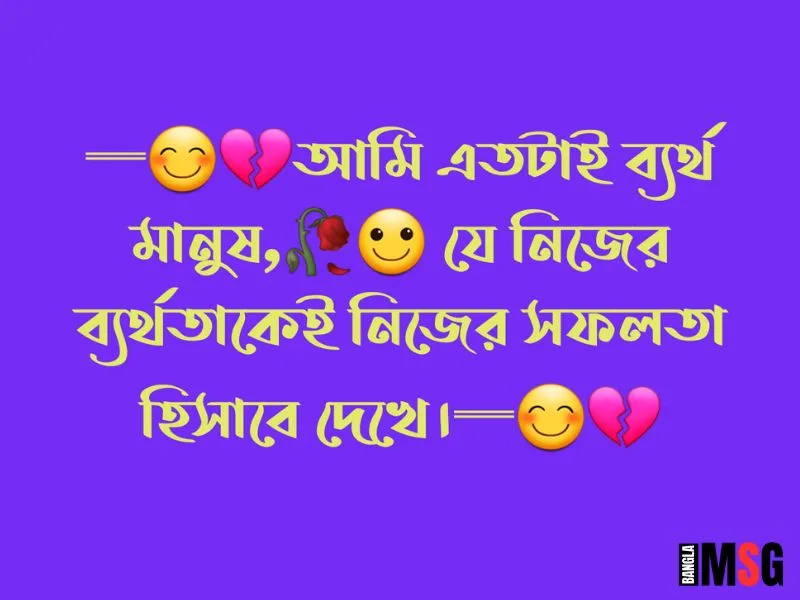 বাংলা শর্ট ক্যাপশন attitude