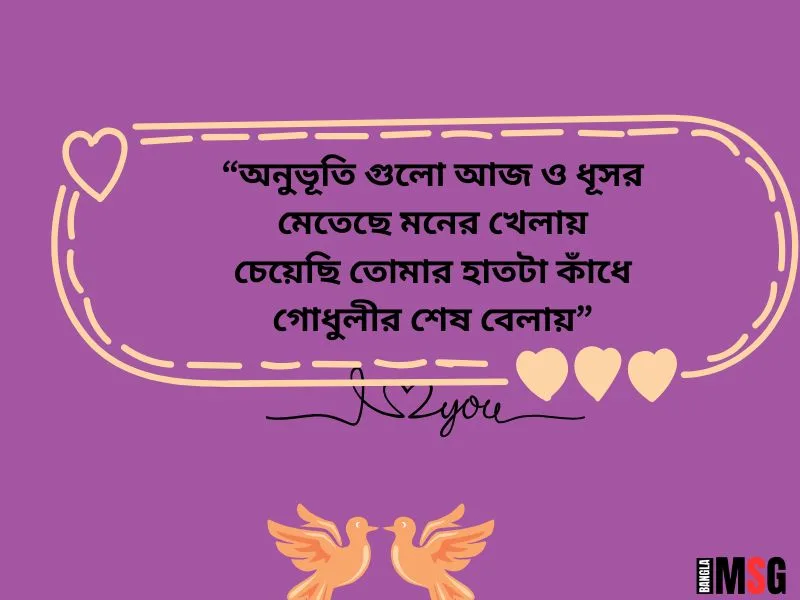 বাংলা শর্ট ক্যাপশন happy