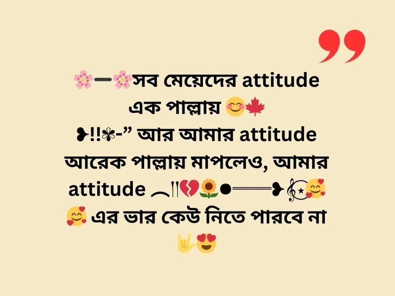 Attitude caption