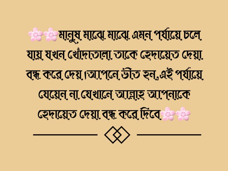 ইসলামিক পিকচার hd