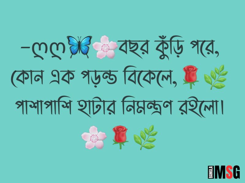 বাংলা শর্ট ক্যাপশন নতুন