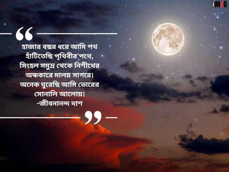 ভোরের আলো নিয়ে উক্তি