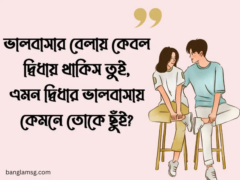 প্রথম প্রেমের ছন্দ
