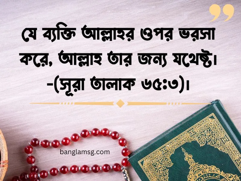 শিক্ষামূলক ছোট হাদিস